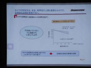 大事な空気圧、点検はこまめに