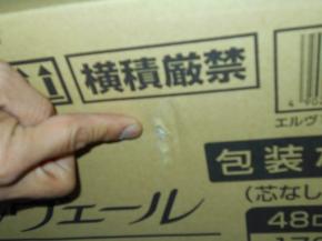 商品の小さなキズにも気を配ろう